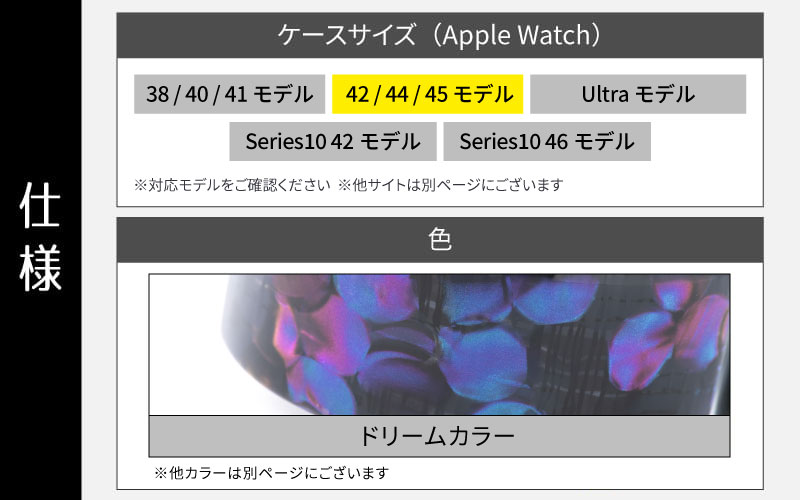 Apple Watch専用バンド 「Air bangle（エアバングル）」ドリームカラー（42/44/45モデル）アダプタ：ブラック