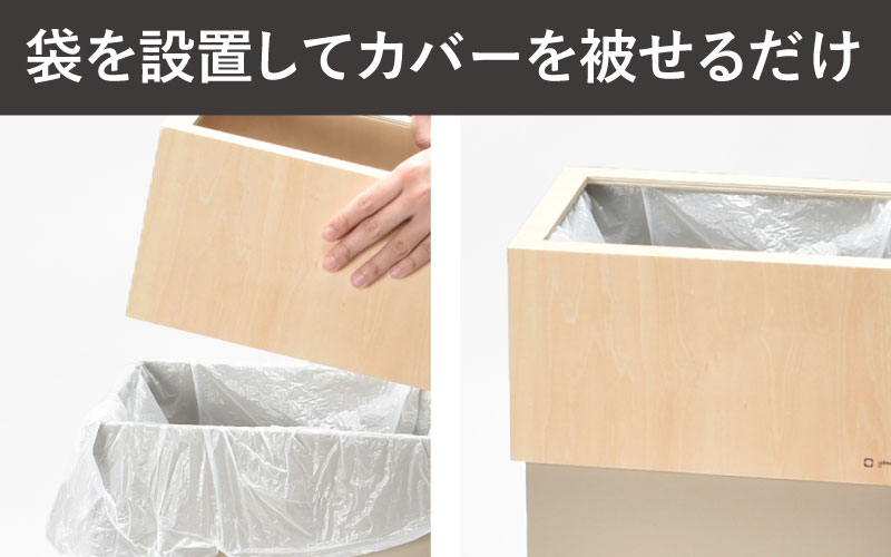 職人が仕上げた木製ゴミ箱「W CUBE45」スノーホワイト