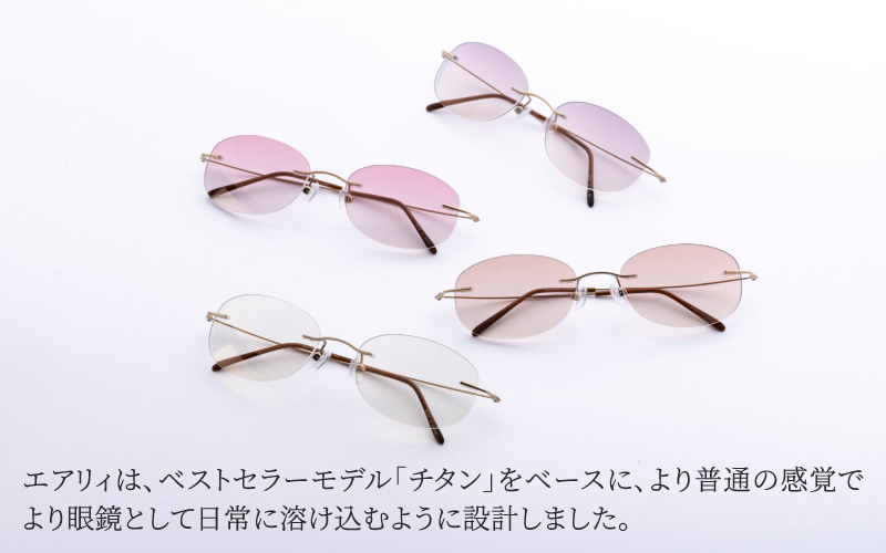 エアリィ（男女兼用）　かけてる事を忘れる驚異の軽さ　１１ｇ スモーク