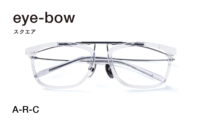 eye-bow スクエア A-R-C(クリア)