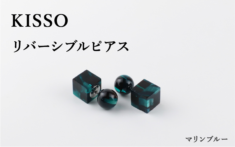 ＜KISSO＞Reversible pierced　マリンブルー