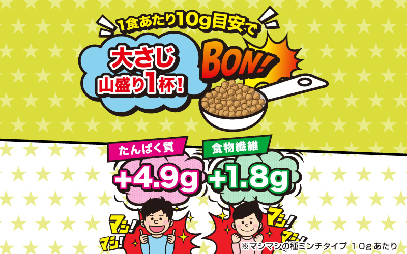 カップめん用大豆ミート マシマシの種　ミンチ・スライスセット