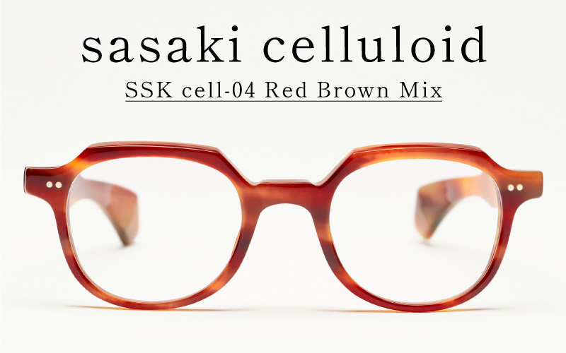SSK cell-04 セルロイドフレーム　Red Brown Mix