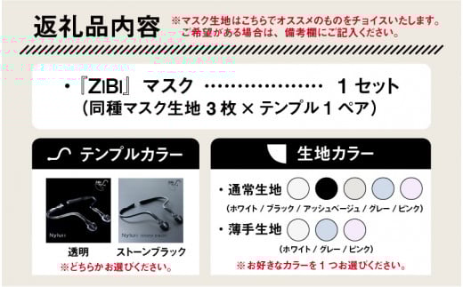 グッドデザイン賞2021受賞 マスクのヒモから解放 メガネ技術×新発想のマスク『ZiBi』[透明 M]