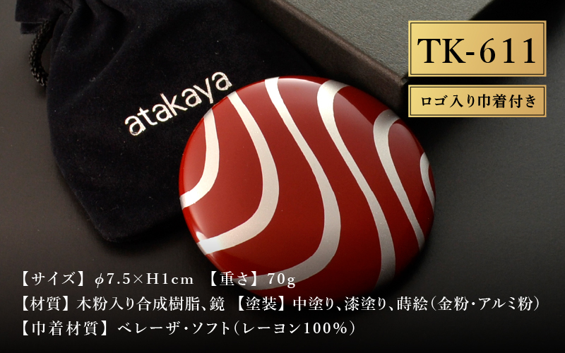 漆塗り手鏡コレクション TK-611