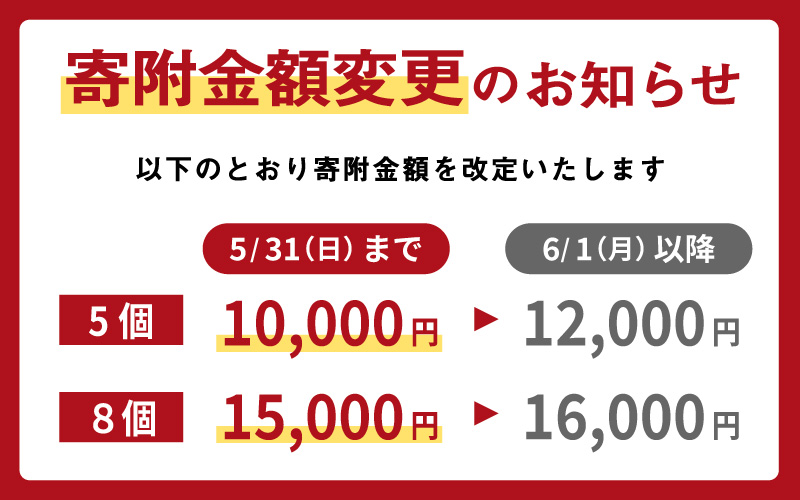 【5月限定価格！】【6月1日より価格改定】