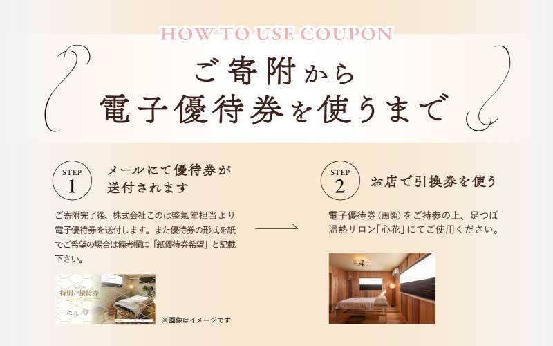 è¶³ã€ãŒæž©ç±ãµãã³å¿è±ã«ãŠãå©çšã§ããããåªåŸ
åžïŒ9,000åçžåœïŒ