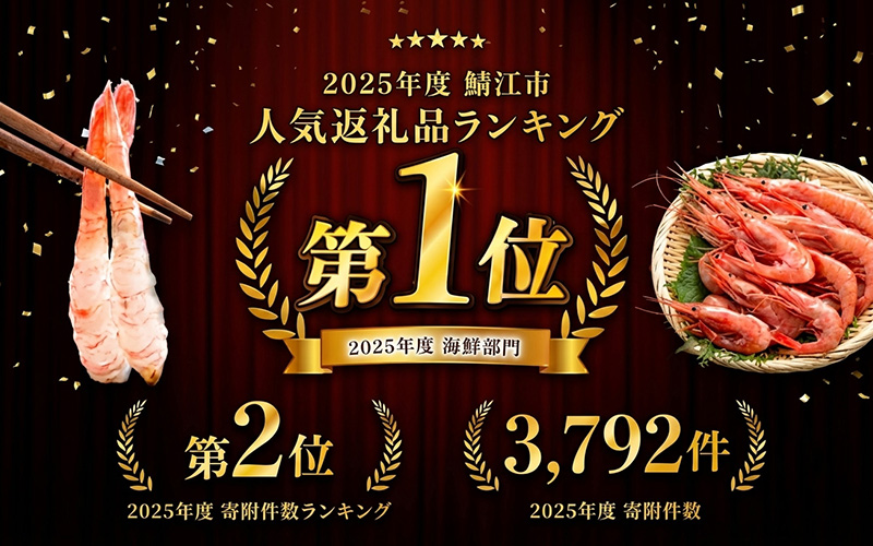 【小分け】越前産冷凍甘えび 約250g × 4パック 合計約1.0kg