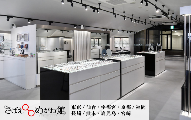 『鯖江産 高級めがね引換券：ゴールド（7万円相当）』