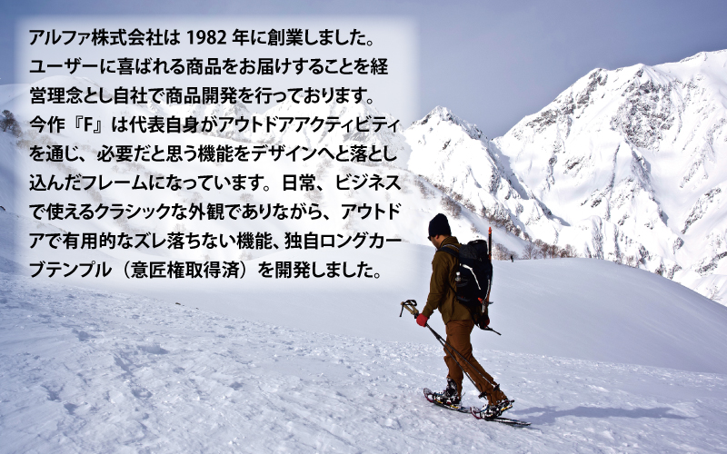 『F』 アウトドアメガネフレーム[FJP-003] C01 ブラック