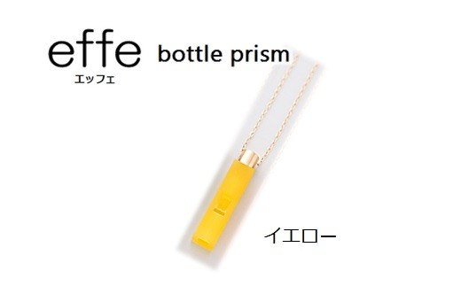 effe bottle-prism　イエロー