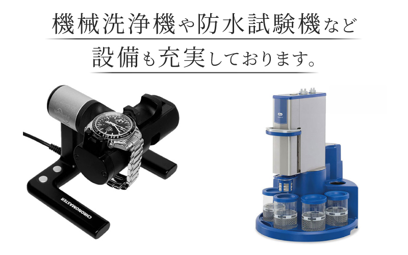 国産品  機械式  クォーツ  クロノグラフ  オーバーホール