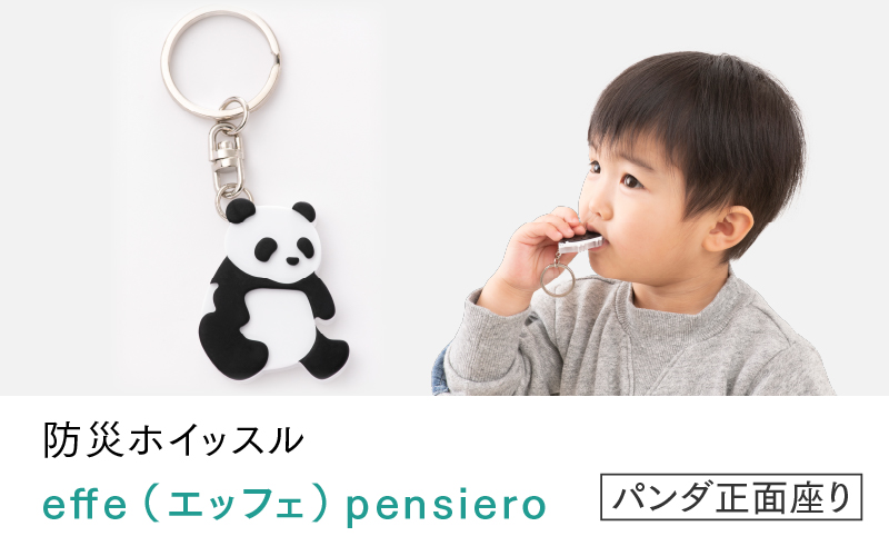 effe pensiero　パンダ正面座り