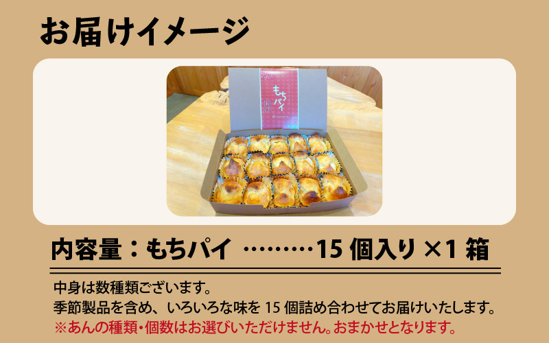 御菓子処 うさぎや もちパイ