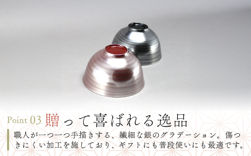 美味丼椀 銀渦ペア