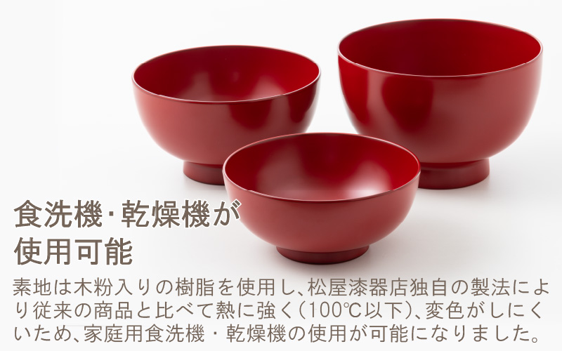 三つ組入子椀 　黒（大・中・小 ）1セット【食器洗浄機対応】