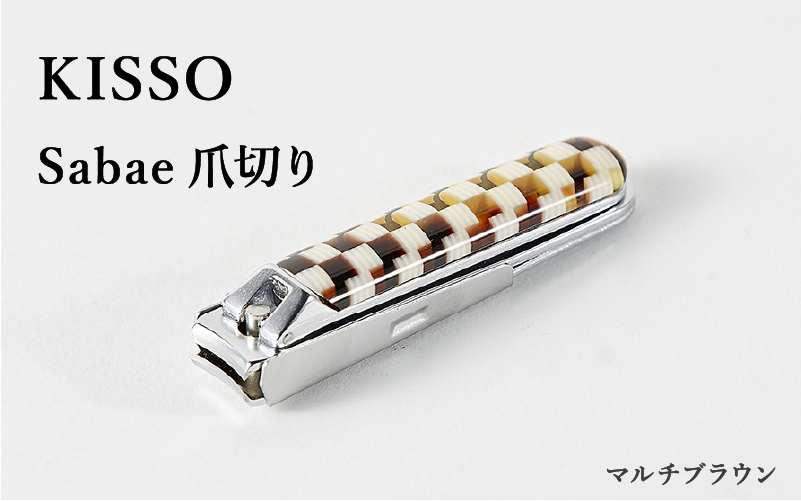 めがね素材がおしゃれな『Sabae Tsumekiri（サバエツメキリ）』 マルチブラウン