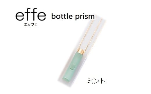 effe bottle-prism　ミント