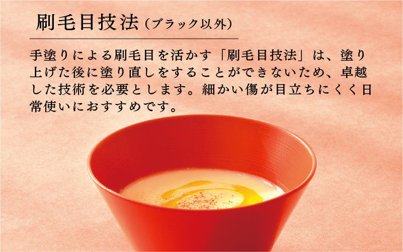 【RIN&CO.】越前硬漆 深ボウルS レッドオレンジ（R-03）/ 刷毛目技法 真塗り技法 軽く丈夫な漆塗りの器＜越前漆器＞