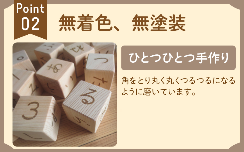 あいうえおつみき〜福井県産ひのきの木のおもちゃ〜