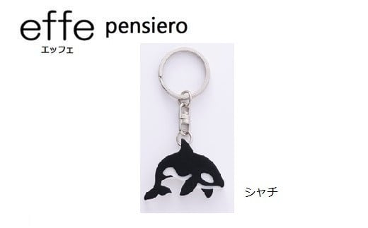 effe pensiero　シャチ