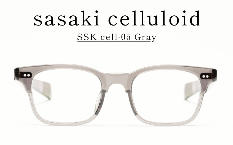 SSK cell-05 セルロイドフレーム　Gray