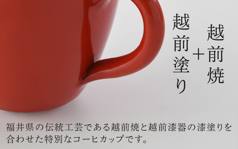 錦古里漆器店のコーヒーカップ（1個）黒