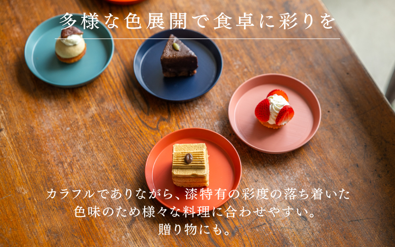 【RIN&CO.】越前硬漆 平皿S / 刷毛目技法 軽く丈夫な漆塗りの器＜越前漆器＞ピンク（R-01）