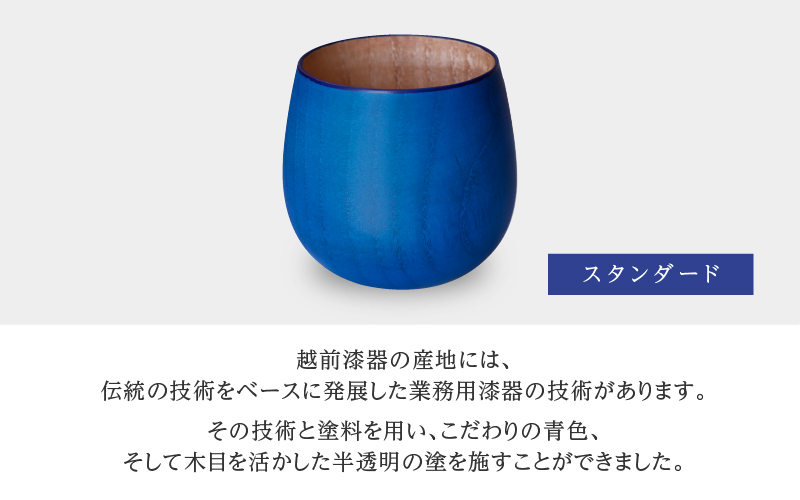 【KyutarouBLUE】ラウンドカップ スタンダード