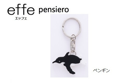 effe pensiero ペンギン