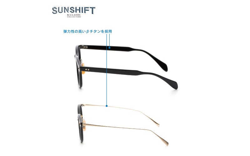 SUNSHIFT S-P551 C-1 ブラック