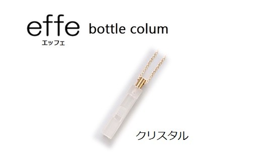 effe bottle-colum クリスタル