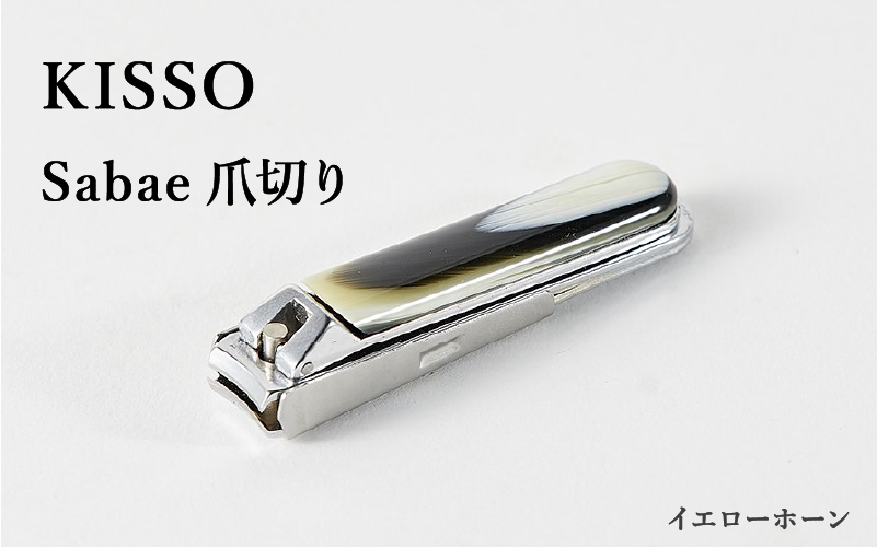 めがね素材がおしゃれな『Sabae Tsumekiri（サバエツメキリ）』 イエローホーン