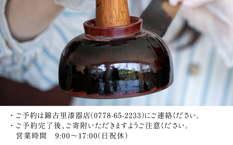 1500年の歴史の伝統工芸。職人の刷毛でお椀の漆塗り体験。