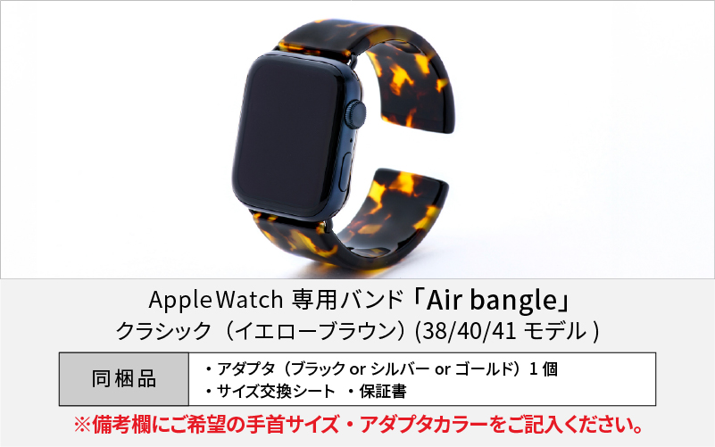 Apple WatchïŒã¢ããã«ãŠã©ããïŒå°çšãã³ã ãAir bangleïŒãšã¢ãã³ã°ã«ïŒã ã¯ã©ã·ãã¯ïŒã€ãšããŒãã©ãŠã³ïŒïŒ38/40/41ã¢ãã«ïŒ
