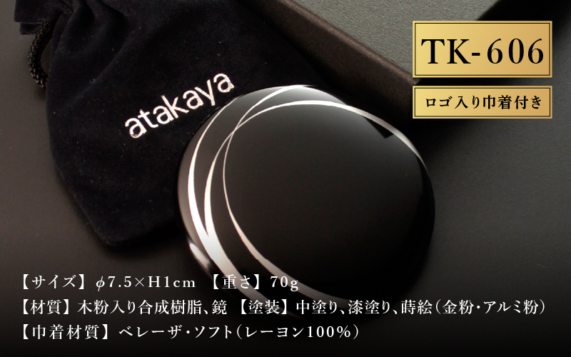 漆塗り手鏡コレクション TK-606