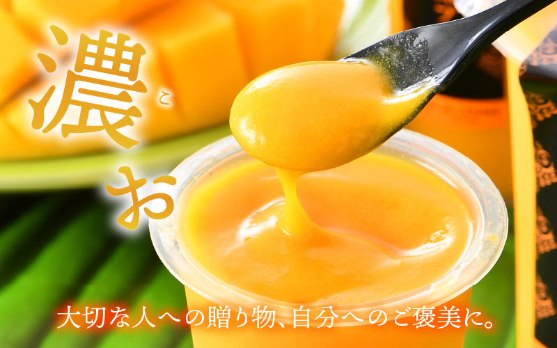 マンゴ－の王様プリン　120ｍｌ×8個入り