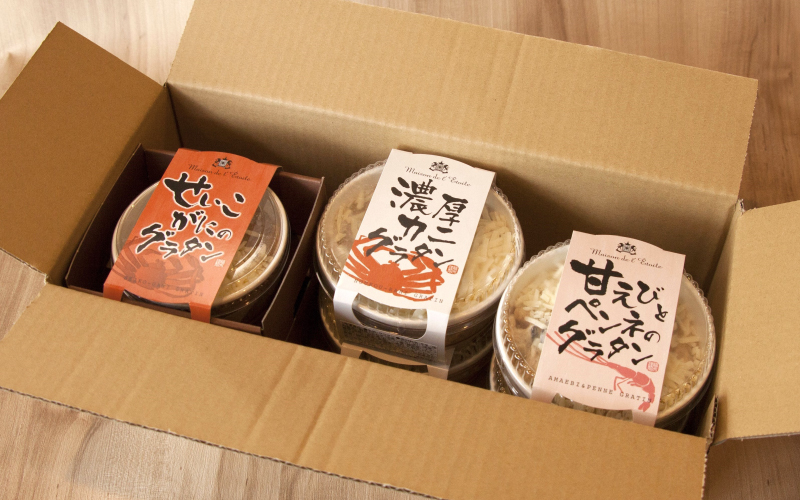 グラタンセット（2個×3種）