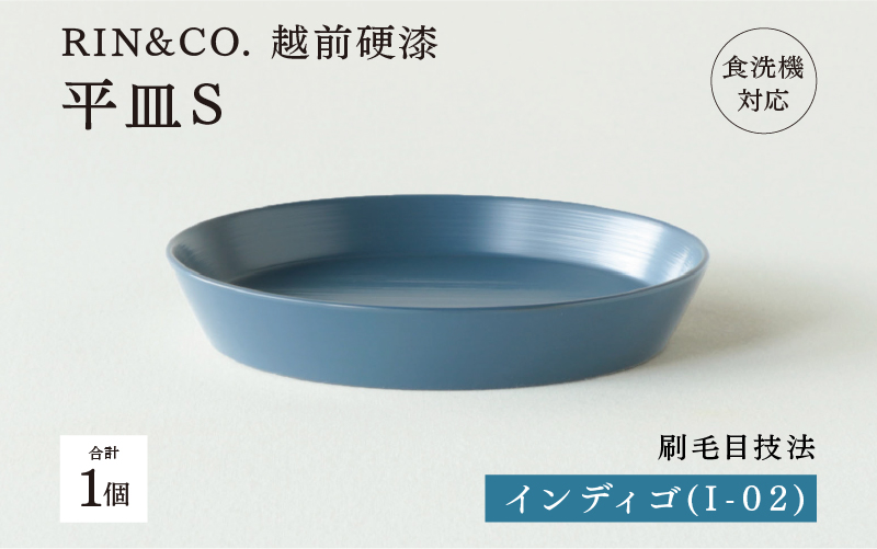 【RIN&CO.】越前硬漆 平皿S / 刷毛目技法 軽く丈夫な漆塗りの器＜越前漆器＞インディゴ（I-02）