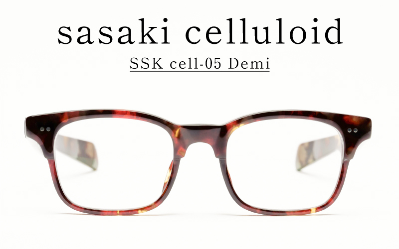 SSK cell-05 セルロイドフレーム　Demi