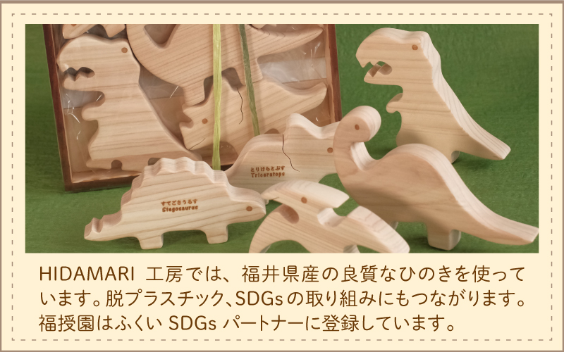 おふろであそぼう〜がおがお恐竜たち〜福井県産ひのきの木のおもちゃ
