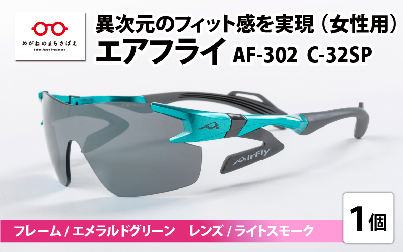 鼻パッドのないサングラス「エアフライ」 AF-302 C-32SP（レディース 