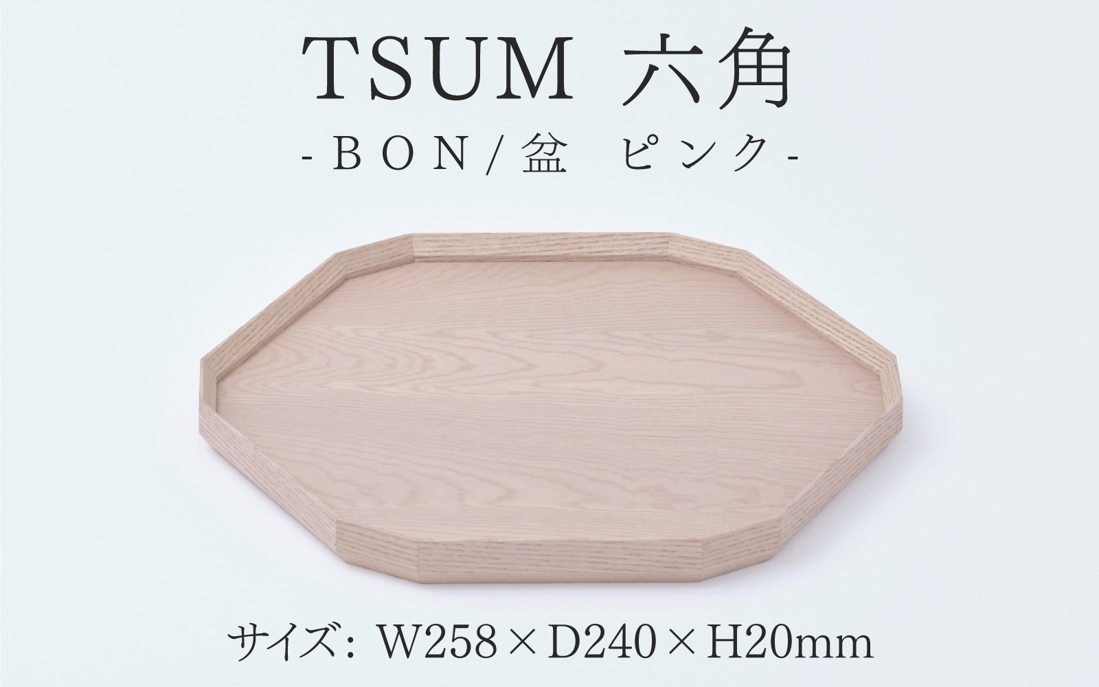 TSUM 六角 - BON/盆　ピンク