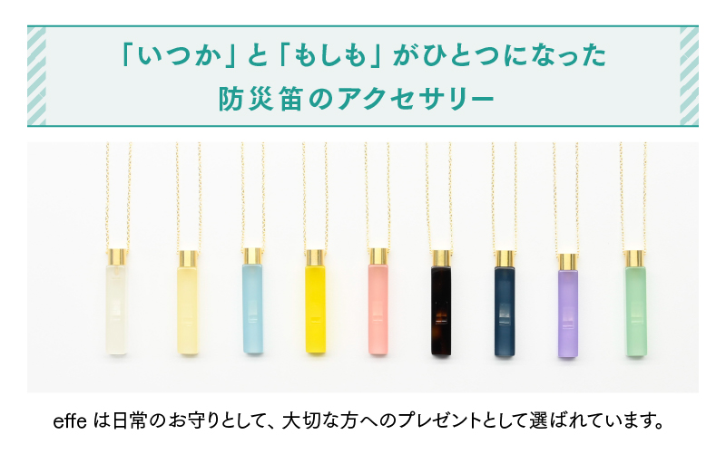 effe bottle-prism　アクア