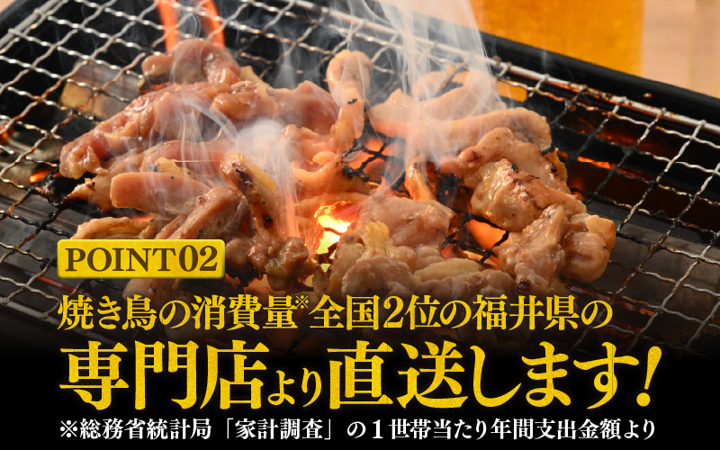 にんにく醤油味 国産 親鳥 180g×5袋（計900g） ／ 味付け肉 鶏肉 小分け 焼肉 バーベキュー 冷凍 福井のソウルフード 人気 アウトドア やみつき 親鶏 [aw001-a020]