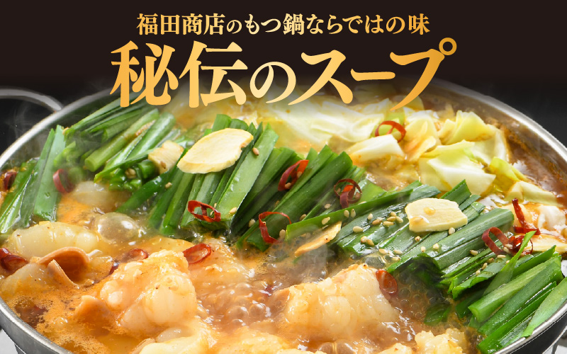 ぷるるんもつ鍋セット×2セット（約8～10人前）越前のホルモン屋 国産牛 ／ 味噌 モツ鍋 小腸 ホルモン 鍋 国産 国産牛 牛ホルモン おつまみ 冷凍 人気 やみつき キャンプ アウトドア [aw001-a013]