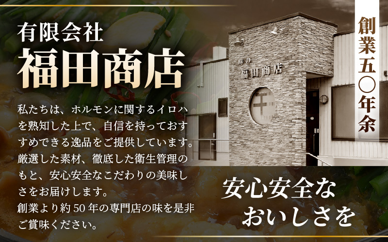 ぷるるんもつ鍋セット×2セット（約8～10人前）越前のホルモン屋 国産牛 ／ 味噌 モツ鍋 小腸 ホルモン 鍋 国産 国産牛 牛ホルモン おつまみ 冷凍 人気 やみつき キャンプ アウトドア [aw001-a013]