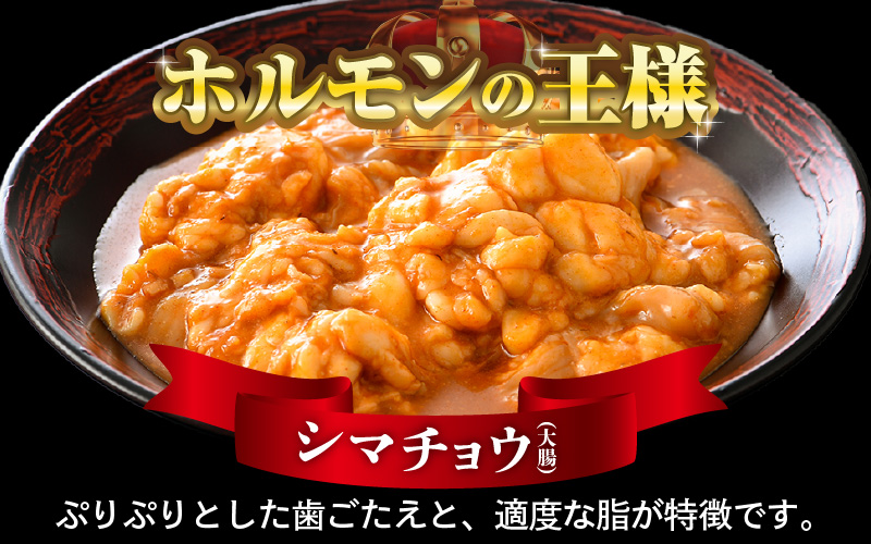 牛味噌 上ホルモン 200g×9袋（1～2人前×9袋） 計1.8kg ＜絶品！炒めるだけ簡単！＞ ／ 価格下げました！ 味付け 味噌 肉 焼肉 BBQ バーベキュー もつ ホルモン 小分け おつまみ 冷凍 アウトドア やみつき 人気 [aw001-a017]