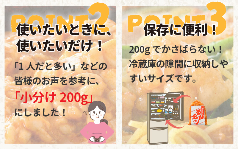 牛味噌 上ホルモン 200g×9袋（1～2人前×9袋） 計1.8kg ＜絶品！炒めるだけ簡単！＞ ／ 価格下げました！ 味付け 味噌 肉 焼肉 BBQ バーベキュー もつ ホルモン 小分け おつまみ 冷凍 アウトドア やみつき 人気 [aw001-a017]