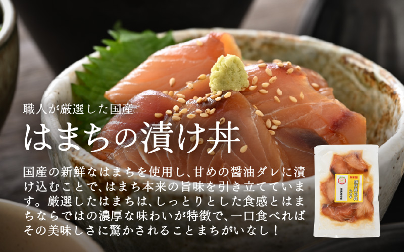 人気鮮魚店が贈る！海鮮漬け丼 3種セット 計3パック ／ 海鮮丼 鯛 サーモン さわら はまち ぶり あじ 冷凍パック [aw002-a016]